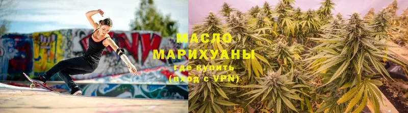 наркошоп  Жиздра  Дистиллят ТГК THC oil 